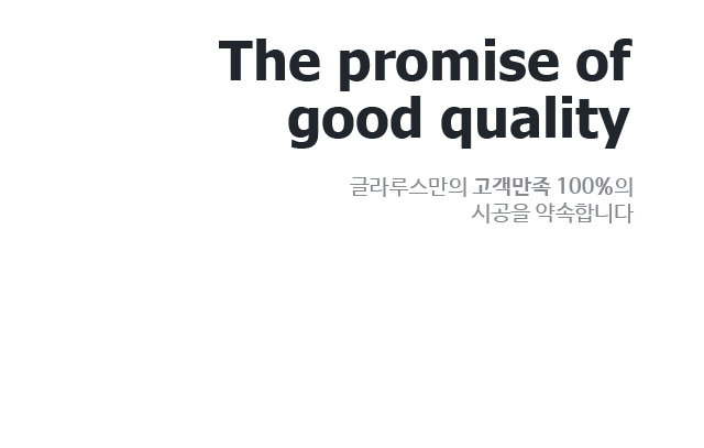 2017년 3월 Glarus Man 대구광역시 태전점[공식대리점] 최선을 다해 만족시공을 책임집니다.